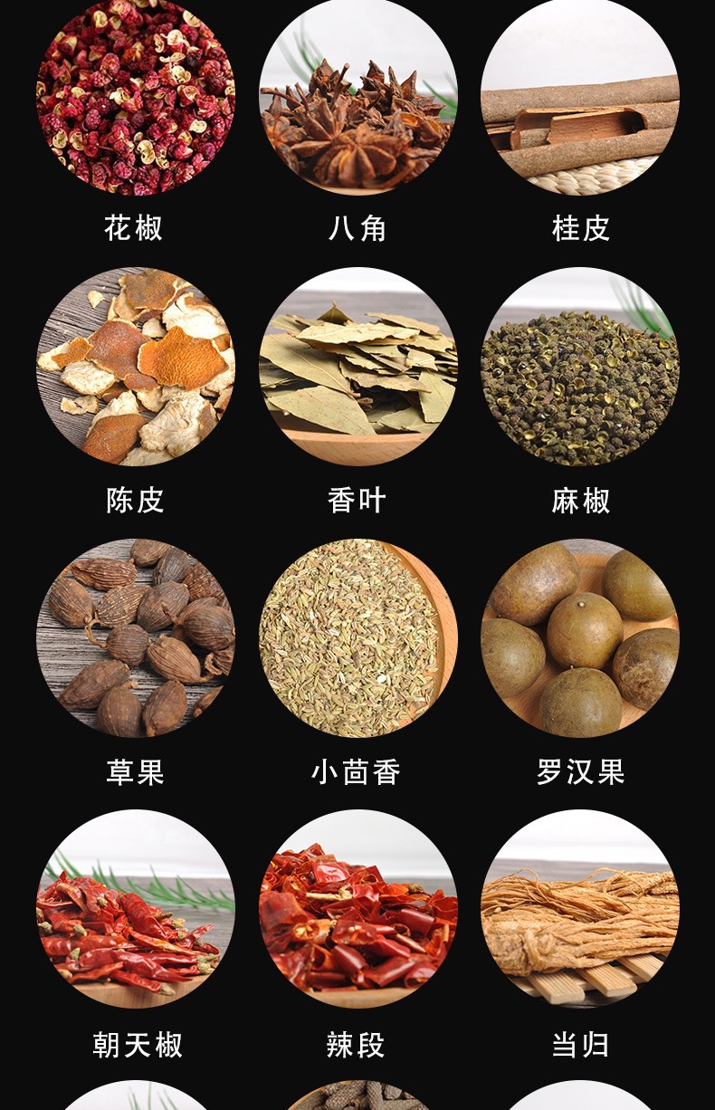 香料调料大全250g 八角大料香叶桂皮胡椒孜然茴香卤料配料散装