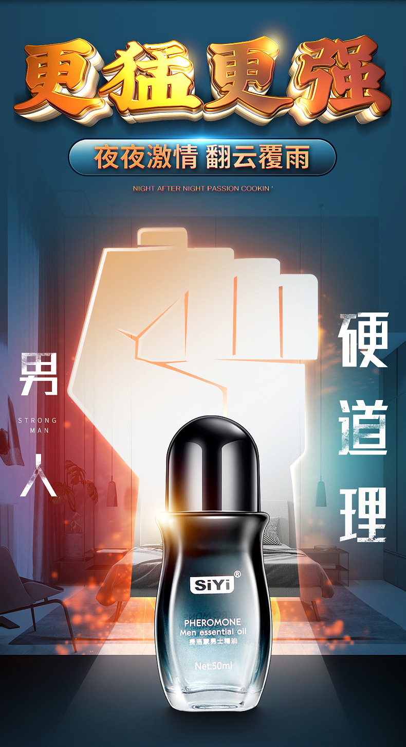 保健用品 成人男士外用按摩膏印度神油男费洛蒙男士按摩精油 丝翼