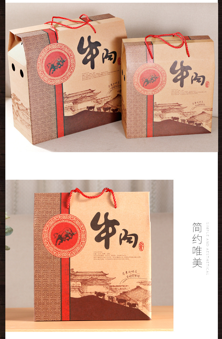 牛肉包装盒礼盒酱牛肉土猪肉野猪肉熟食腊肉年货礼品盒纸箱可定制