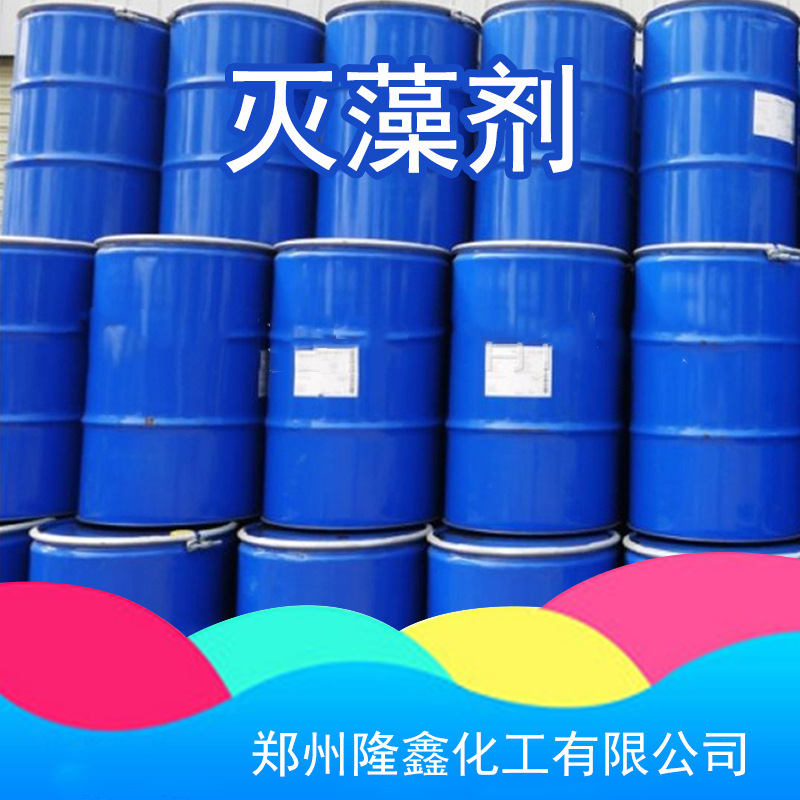 双季铵盐双链季铵盐550灭藻剂季铵盐工业循环水处理