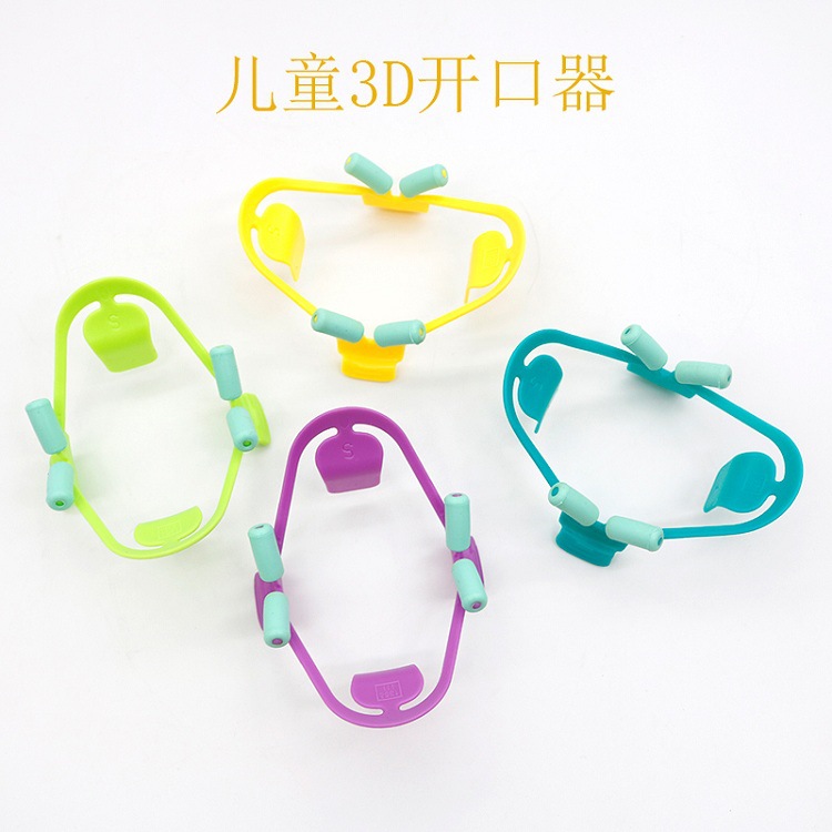 牙科儿童3d开口器 5~10岁儿童用开口器张口器扩嘴器 可高温消毒-阿里