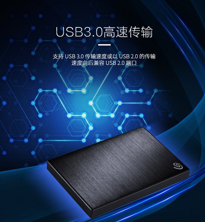 希捷2.5英寸 睿品铭系列 5t usb3.0移动硬盘 自动备份 黑色