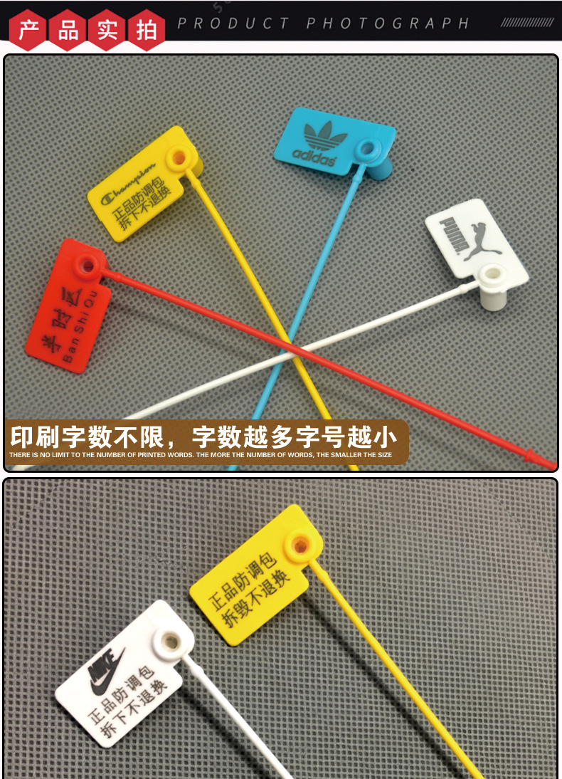 一次性衣服鞋包防盗防拆扣防调包防伪锁扣标签识吊牌塑料封条扎带