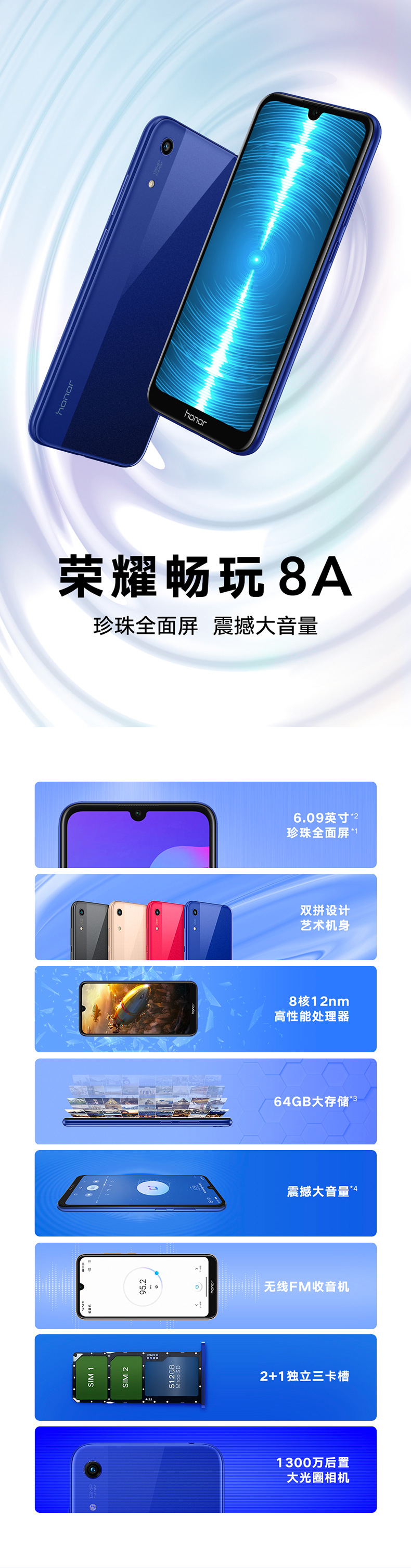 华为荣耀畅玩8a手机 6.09寸大屏64g内存人脸解锁荣耀智能华为手机