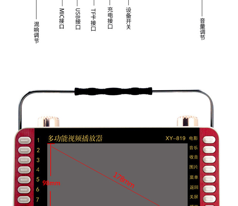 厂家批发 金正xy-819 7寸视频看戏机老人插卡收音机便携式唱戏机