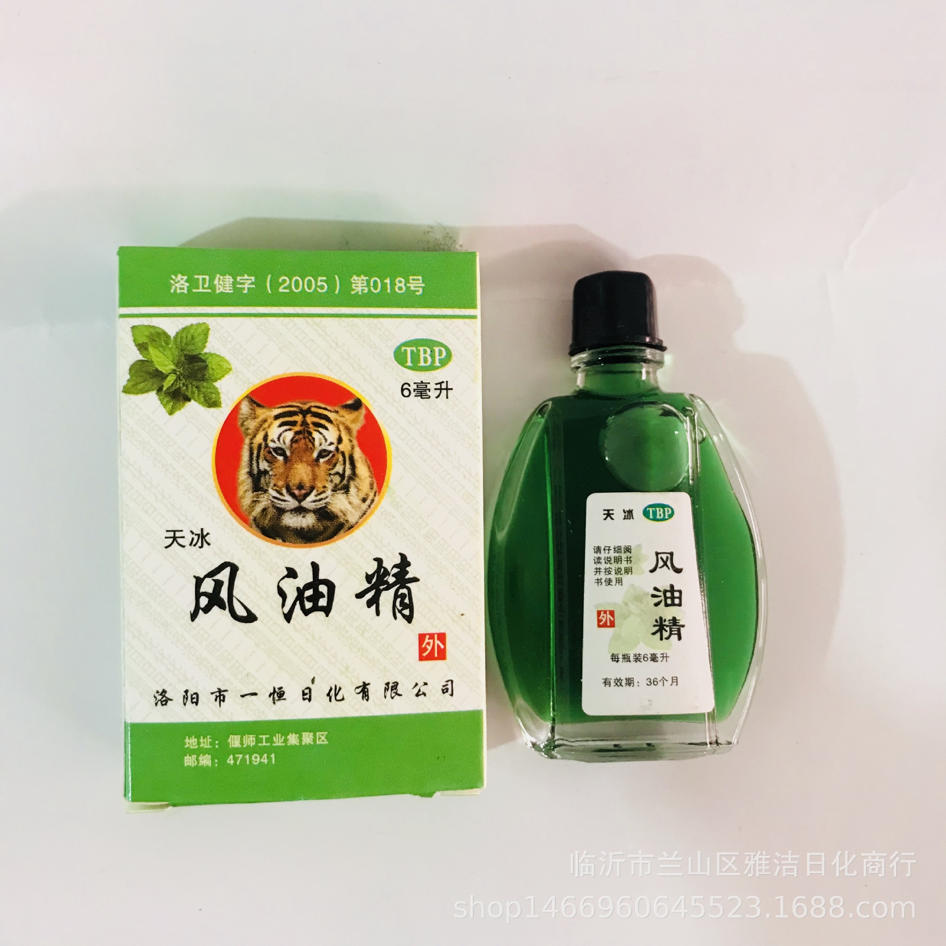批发天冰虎头风油精3ml 一盒25瓶一箱1000瓶驱蚊止痒