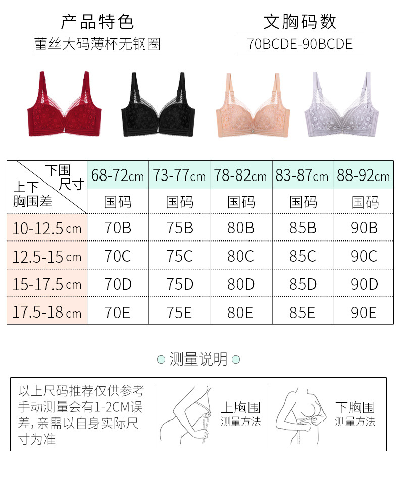 千奈美同款现货性感红色内衣女无钢圈文胸大码超薄显胸小胸罩