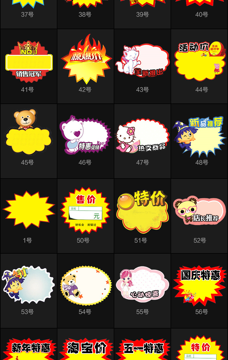 超市价格标签 大号爆炸贴pop广告纸特价促销标价牌价钱打折展示架