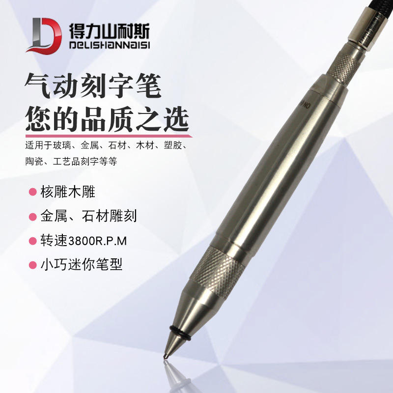 现货批发得力山耐斯dl-210石碑 陶瓷木头气动雕刻笔 气动刻字笔