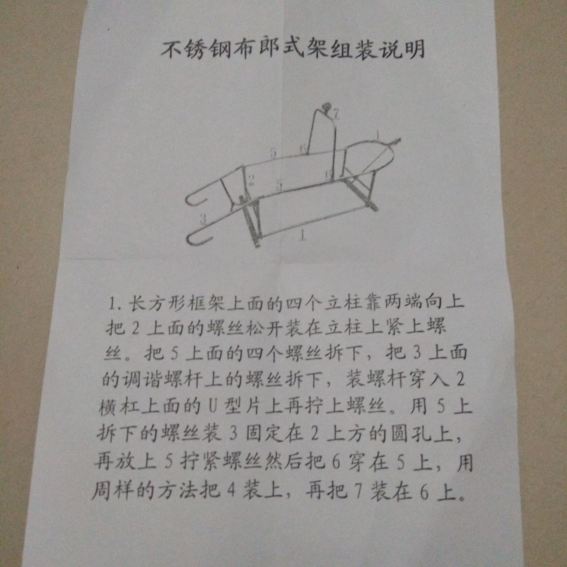 可调式喷塑材质布朗式勃朗氏布朗氏架 骨折的牵引复位