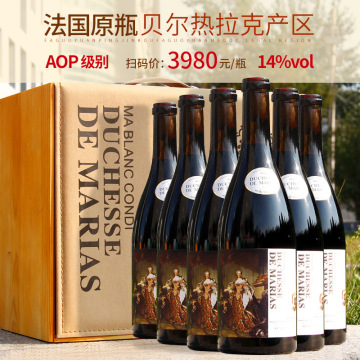 法国原瓶进口红酒 14%贝尔热拉克aop 12个月橡木桶陈酿干红葡萄酒