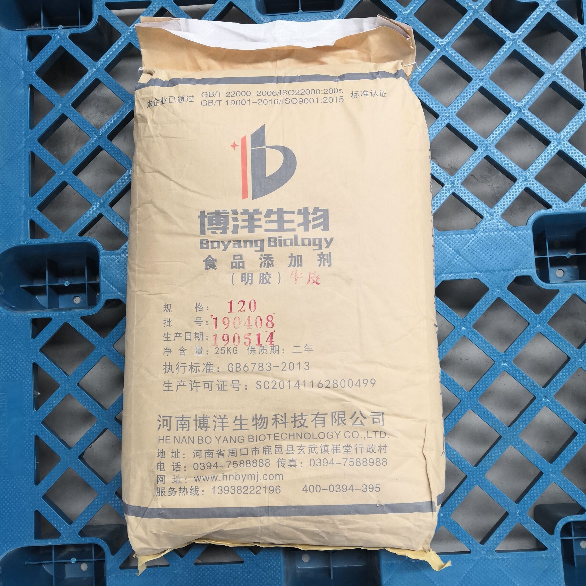 河南金润免费试用河南博洋食用明胶专供食品级牛皮明胶