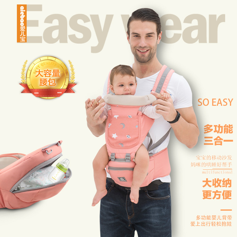 Aierbao Multi-Functional Three-in-One Waist Stool Baby Four Seasons Breathable Swaddling Baby Caring Fantstic Product Baby Carrier Strap Stool