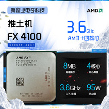 AMD FX 4100 推土机 AMD 四核 3.6G 95W CPU 散片
