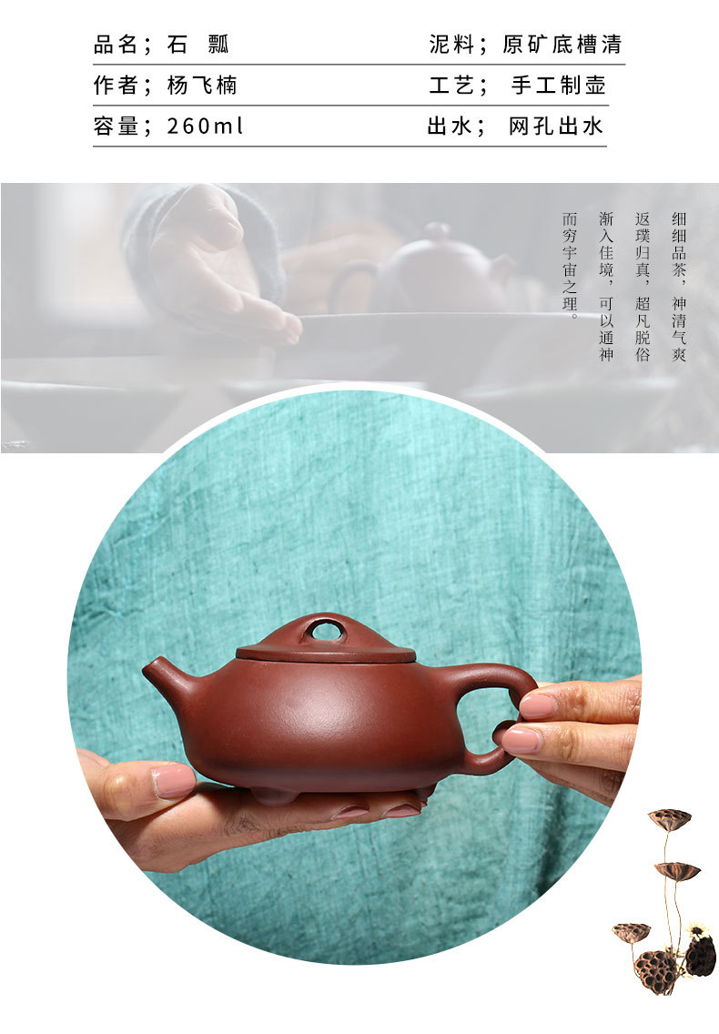 宜兴紫砂壶正品厂家杨飞楠全手工制石瓢壶一手货源批发茶壶代发货