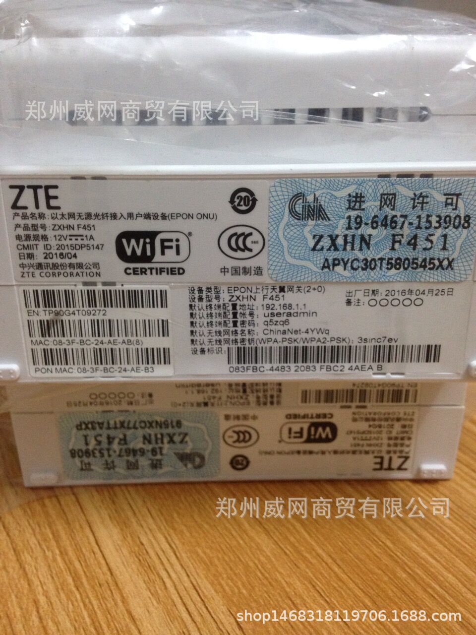 中兴f451f452电信光纤猫epon千兆光纤接入用户端设备光猫