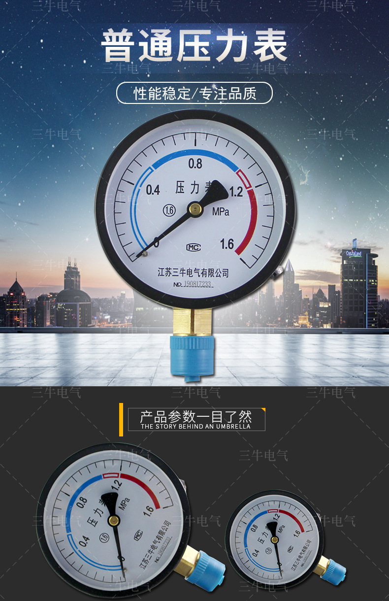 普通空气压力表/天然气压力表/y-60氧气乙炔压力表/水泵压力表