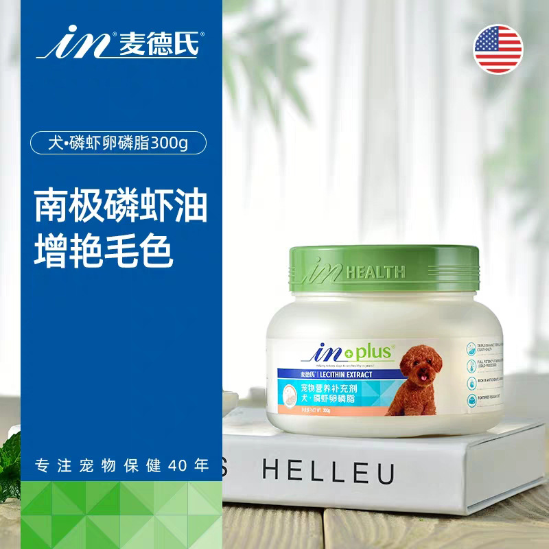 麦德-氏磷虾卵磷脂300g美毛泰迪护毛狗狗专用软磷脂金毛防掉毛