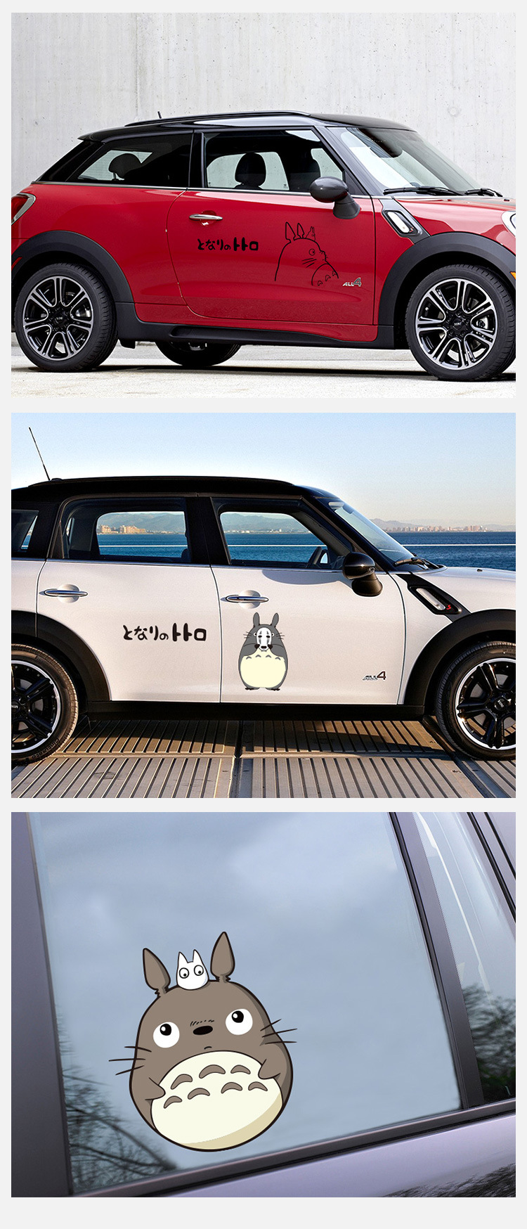 龙猫车贴个性卡通动漫可爱汽车贴纸划痕贴油箱盖贴车身玻璃装饰贴