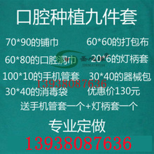 手术室大中单手术巾/手术巾/洞巾/医用包布/剖腹单孔巾牙科美容院