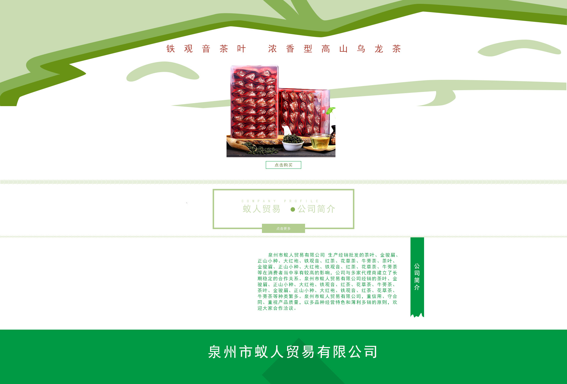 10成交103笔铁观音 浓香型高山乌龙茶礼盒装 茶叶500g厂家直销 包邮