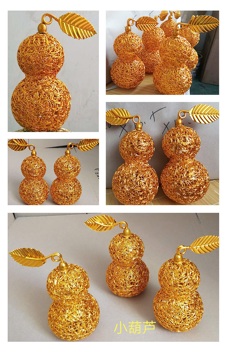 铝线葫芦造型工艺品铝线家居摆件饰彩色铝 铝线工艺品