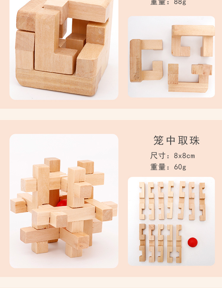 孔明锁鲁班锁小学生益智玩具智力高难度解环解压九连环全套玄机盒