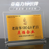 medal make Acrylic Licensing authority Customized Gold foil Plaque crystal Power of attorney Wooden pallet certificate Certificates medal make Acrylic Licensing authority Customized Gold foil Plaque crystal Power of attorney Wooden pallet certificate Certificates