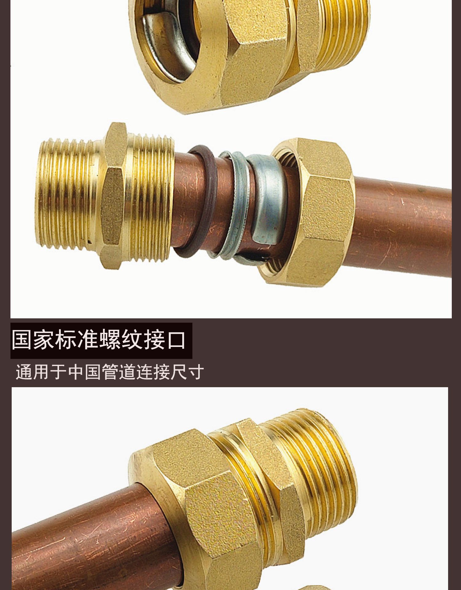 加厚新式铜管卡套外丝直接平板太阳能集热器铜接头配件