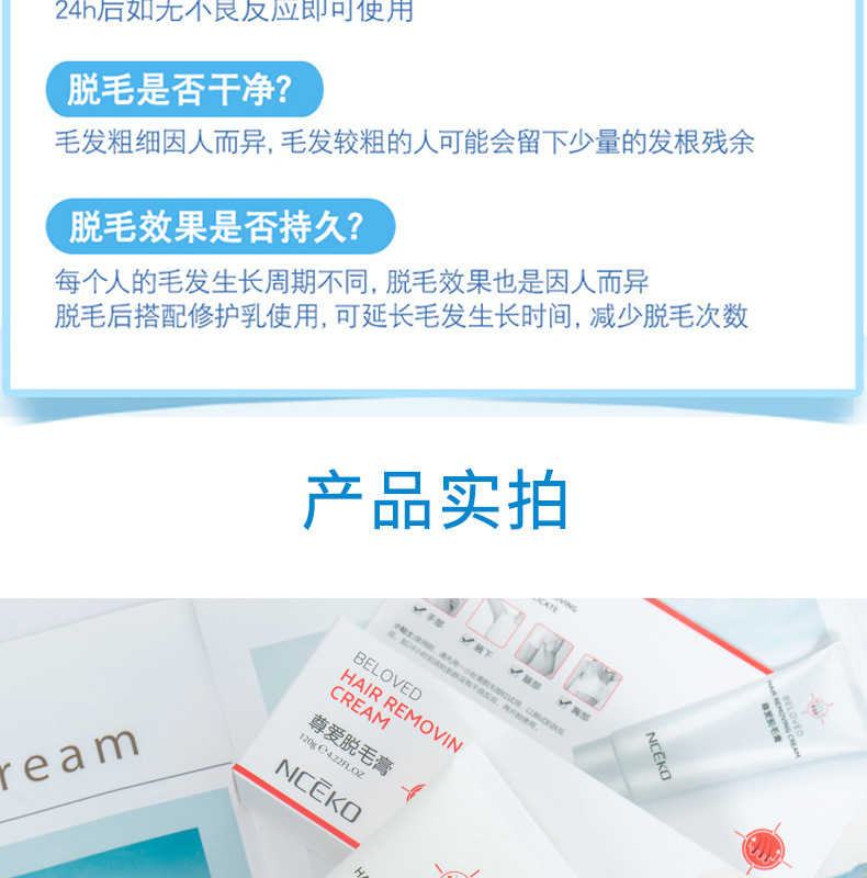 丽颜世家尊爱脱毛膏腋下腿毛温和脱毛修护滋养男女全身保湿脱毛膏