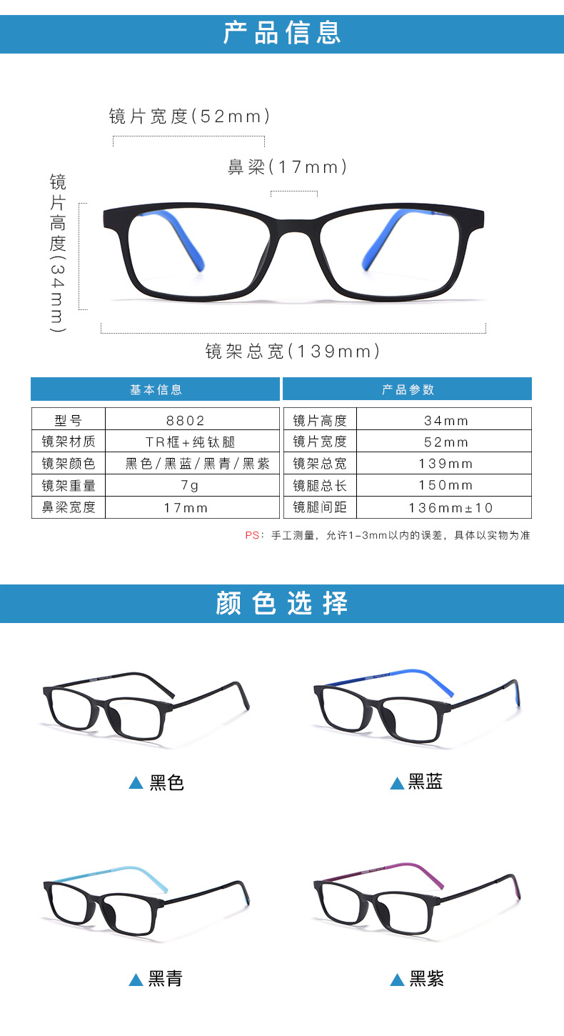 新款纯钛眼镜架近视眼镜男超轻舒适全框眼镜框弹性漆眼镜8802批发