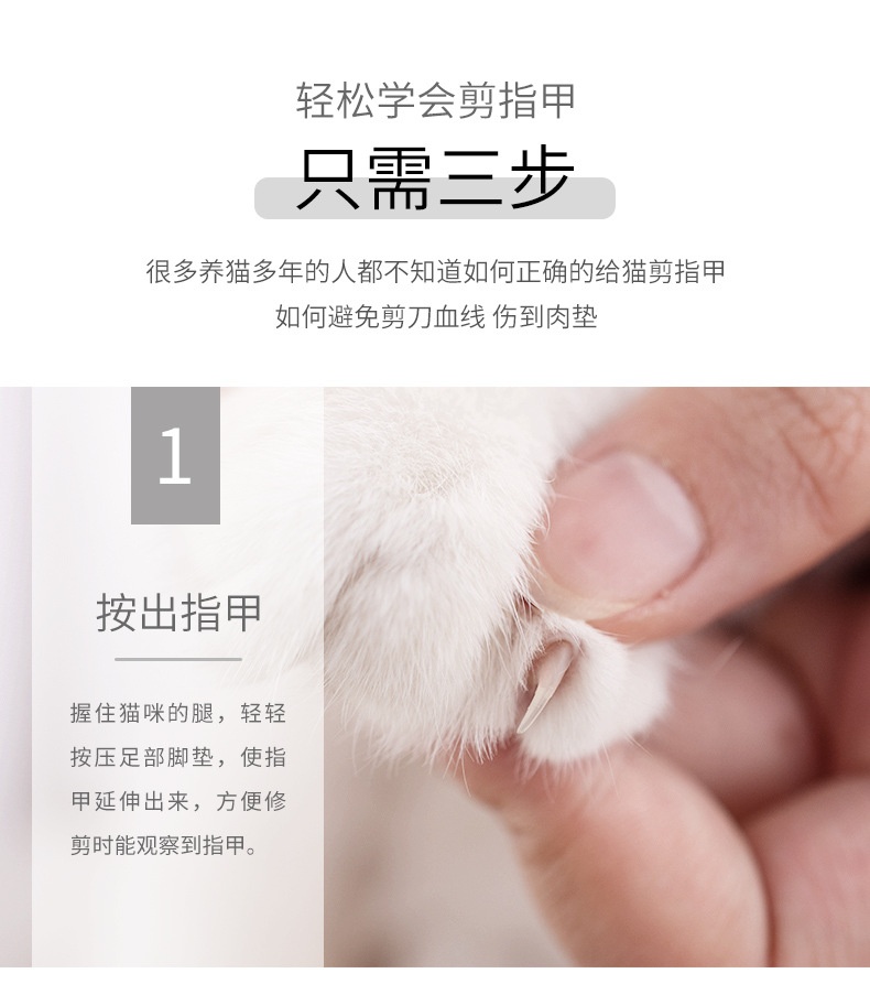 美芙猫咪指甲剪猫剪指甲神器专用小猫爪指甲钳新手指甲刀宠物用品