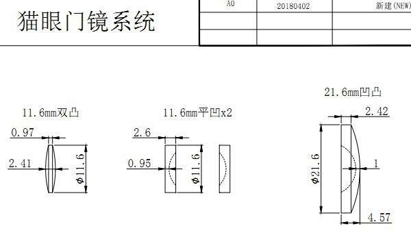 家用门禁猫眼镜片门禁猫眼门禁广角酒店门禁猫眼