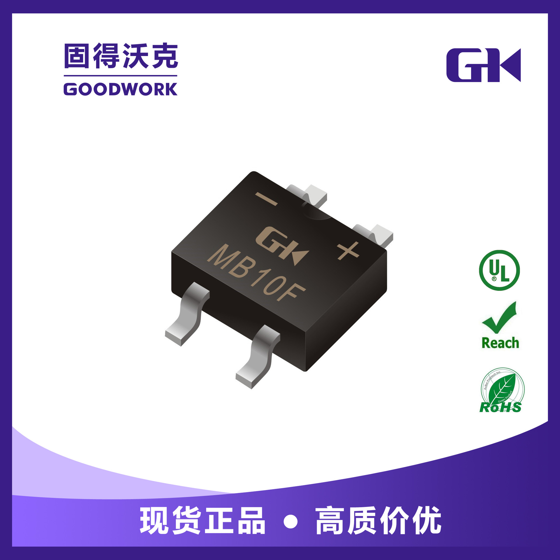 gk/gw品牌 mb10f 整流桥二极管 mini桥堆 mbf封装 工厂直营现货