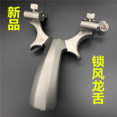 弹弓不锈钢304锁风龙舌机械瞄扁皮弹弓全钢户外精准竞技大象