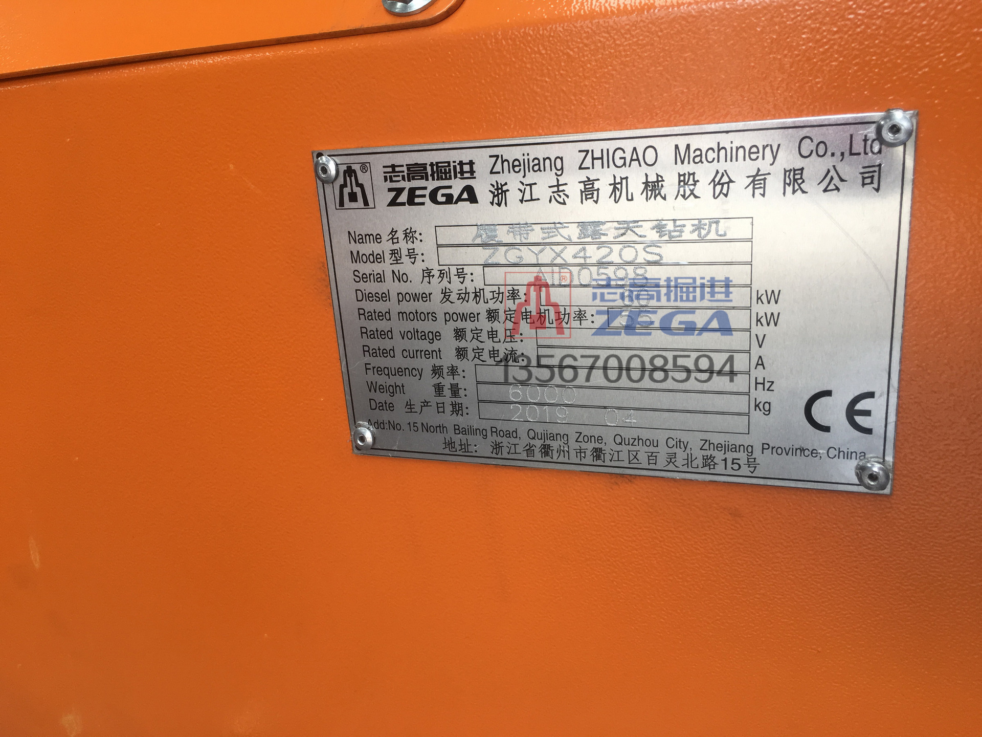 柴电两用志高420s履带式深基坑锚固钻机 志高潜孔钻机 潜孔钻车