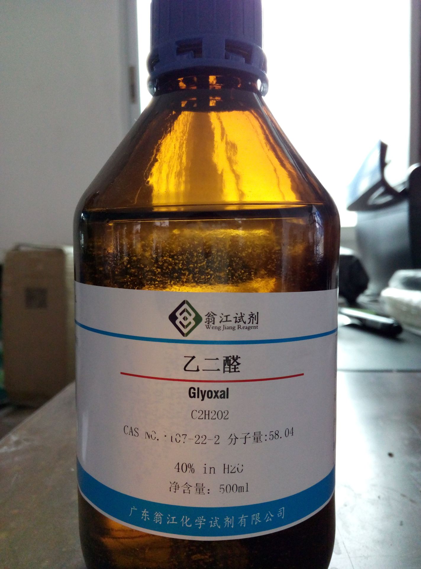 乙二醛 107-22-2 40% in h2o 500ml/瓶