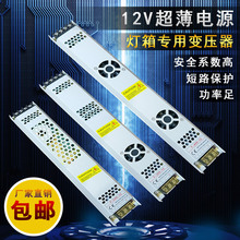 LED灯带专用220V转12V直流开关电源150W 200W250W 300W400W变压器