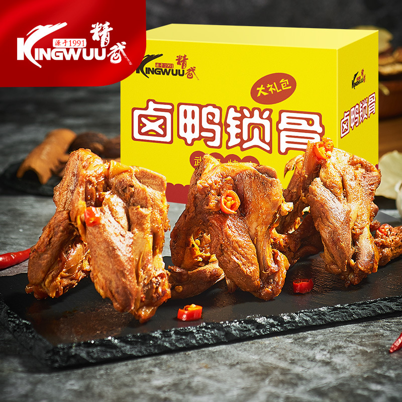 武汉特产 精武麻辣鸭锁骨2盒800g 休闲卤味肉类小吃零食大礼包