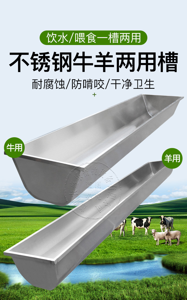 牛用食槽牛羊用饲料槽不锈钢加厚饮水喝水羊吃料槽喂料槽养殖设备