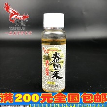 武汉天鲲 泰国米 液体诱力超强超浓缩 小药添加剂30ML 鱼饵鱼食