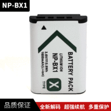 现货批发NP-BX1电池适用索尼黑卡RX100M7 M6 M5 M4 M3 CX240E RX1