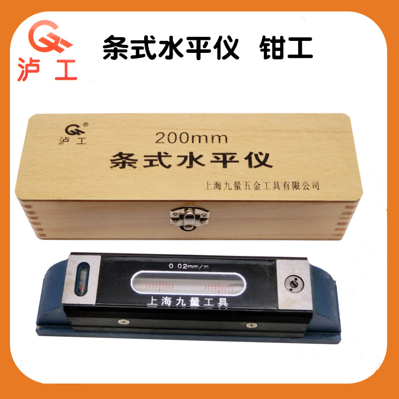 条式水平仪上海