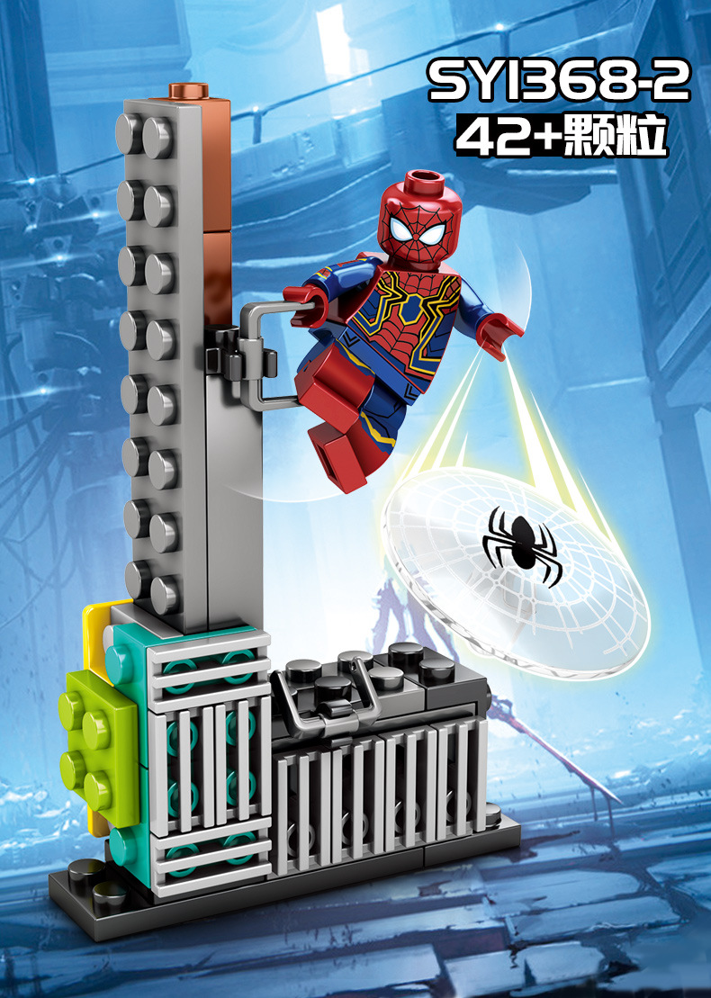 s牌积木玩具人仔迷你复联大厦兼容乐高儿童益智拼装1368积木玩具