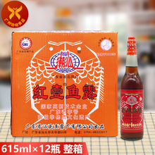 潮汕 红壹鱼露615ml×12瓶一箱餐饮装正宗潮汕特产鱼露点蘸海鲜虾