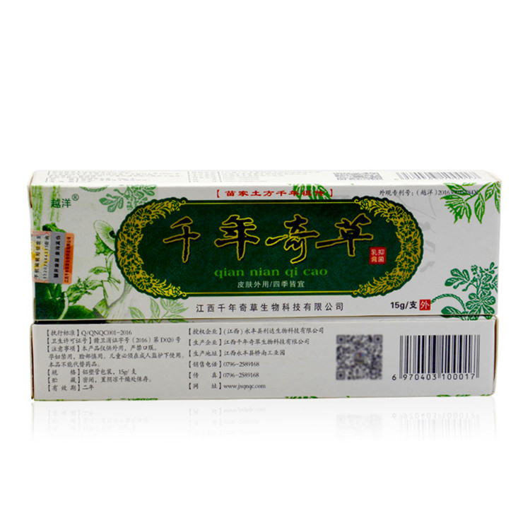 天下康救肤仙乳膏软膏江西肤宝救肤仙草本乳膏皮肤外用软膏-阿里巴巴
