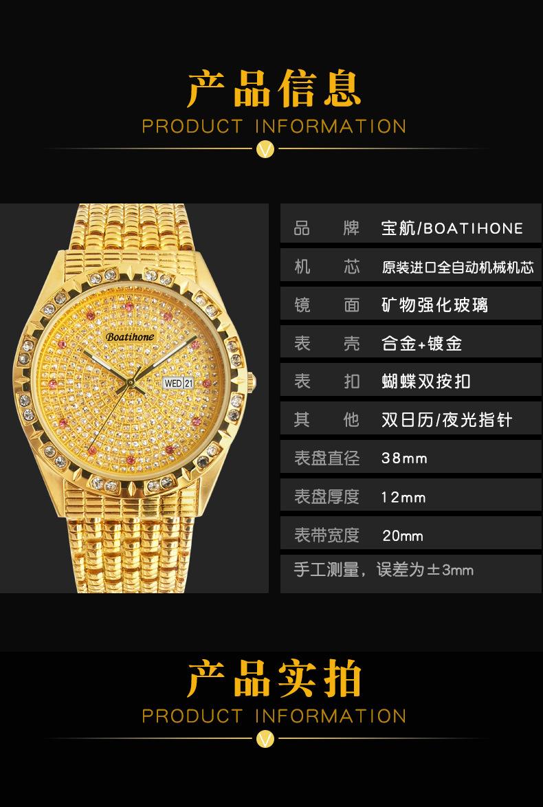 镶钻满天星男机械表厂家贴牌批发全自动机械表时尚潮流夜光双日历