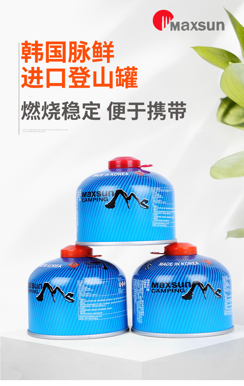 脉鲜户外扁气罐便携式高原高山野外野炊野营炉具瓦斯丁烷燃气煤气