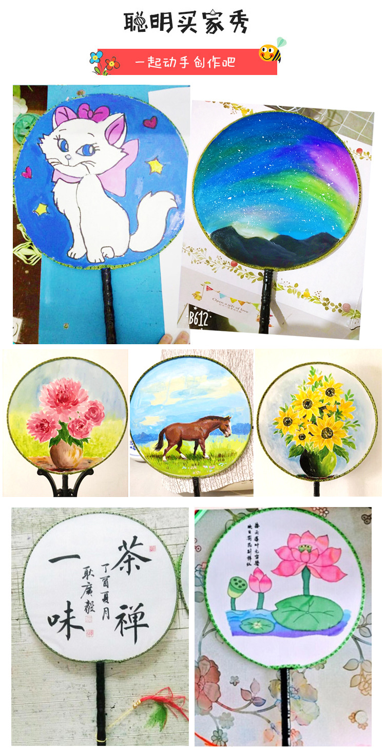 儿童涂鸦彩绘扇子空白圆扇幼儿园diy绘画宫扇 卡通图案填色团扇