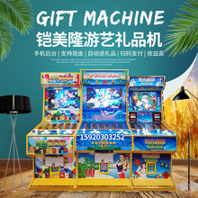 一元抢购自动售烟机游戏机打鱼拍烟机投币打烟机自动礼品售卖机